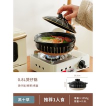 일본 일식 냄비 돌솥 밥솥 도기 감성 주방 가정용, 블랙텐 그래스 클레이팟 0.8L