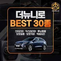 (골져스) 더뉴니로 자동차용품 튜닝 악세사리 30종, 22_실리콘 선정리 클립 라이트레드