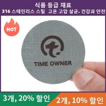 재사용 가능한 커피 필터 내열 메쉬 핸들 에스, 53.5mm diameter+2.0mm 150 micr