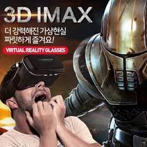 아이들취향 오랜사용감 진짜같은 쓰리디VR VR 디지털