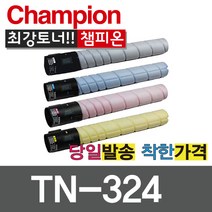 챔피온 재생토너 TN324 TN-324 Bizhub C225dn C258 C230dn 비정품토너, TN324C 파랑, 1개