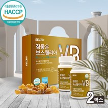 관절 연골 보스웰리아 정 인도 보스웰리아원물 추출물 보스웰릭산 AKBA KBA 함유 상어연골 초록입홍합 우슬 복합물 건강식품 식약처 해썹 인증, 보스웰리아2통