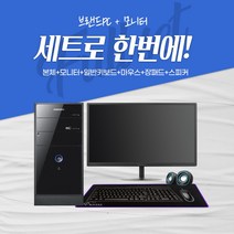삼성 미들 본체 24인치 풀세트 I3-6100 WIN10설치, 사무용02) GT710[BST6-22], SSD240G변경