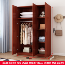 이불정리 이불장 선반 안방 베란다 키큰장 간편 옷장 장롱 장농 미닫이 키큰장 옷걸이장, 브라운 180 x  120 x 40cm