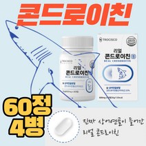 식약처 해썹 인증 무릎 무릅 손 가락 어깨 허리 관절 연골 상어연골 60정 1200mg 콘드로이친 콘트로이친 콘트라이친 콘드로이틴 갱년기 중년 노인 시니어 어르신 추천 약x