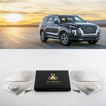 한스클럽 팰리세이드 스피커 커버 (100% 국내 제작 생산 제품 3D 4D 금형제품)