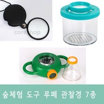 숲체험 관찰경 루페 6종 - 어린이집 유치원 단체 주문 숲 체험 관찰 교구 확대경 곤충 확대 채집 통 망 잠자리 메뚜기 다슬기 야외 자연 학습 캠핑 용품 도구, 돋보기 4종