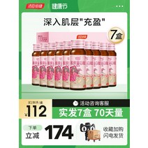 주스과즙음료 몸에좋은영양제 건조한피부 과일주스 피부영양제 피부영양공급 건강주스 주름개선 40대 고함량 피쉬콜라겐펩타이드, 피부 깊숙이: 7팩 총 70병 (주문 174원 감액)
