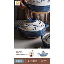 나베 냄비 츠나 뚝배기 전골 일본, 1.2L-구덩굴뚝배기 (1-2인식 ), 1개