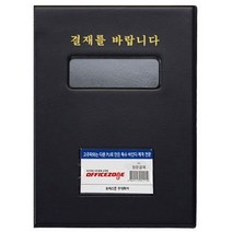 프라임 창문형 오피스존 바랍니다 고주파 결재를 O A4 9308xa