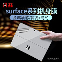 태블릿PC보호필름 뉴스마이크로소프트 SURFACEPRO7 PRO6 GO2 배막 스티커 시트지 PRO543 1433477682, Pro4 기체다 막 _강화유리 필름