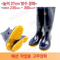 수입산 패션 고무장화 남성장화 여성장화 작업용 장화 무릎장화, 280, 남색