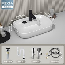 탑볼 세면대 세면볼 수입 소형 12, 싱글 세면대 + 블랙 수도꼭지