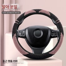 핸들 커버 자동차 핸들 커버 자동차 핸들 커버 여름 통풍 여성 러블리 사계절 범용 구슬 미끄럼 방지 땀 흡수 손잡이 커버, 색깔4