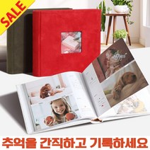 포토북제작 사진앨범 네컷사진 사진첩 접착식 육아일기 셀프포토북 졸업 웨딩앨범 성장일기, 리브리움 사진앨범 레드