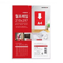 부착용 꽂이판 월프레임 아크릴포켓 게시판 A4 화이트, 기본
