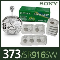 소니 시계배터리 소니건전지 373 / SR91, 색상:[색상]본상품