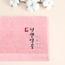 어메니티타올 결혼 답례품 40수 코마사 200g 웨딩 수건, 1장, 피치핑크