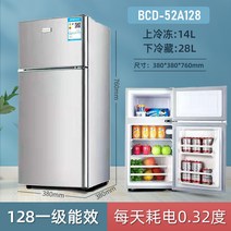 공장직판 가정용냉장고 일등급 소형차 기숙사 렌트룸 1등급소형냉장고, T03-52A128 1등급 더블도어 실버, 기본