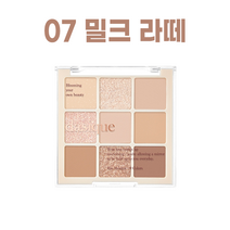 데이지크 섀도우 팔레트, 07 밀크라떼, 1개