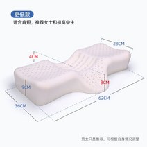 태국 라텍스 베개 메모리폼 베개 오십견베개 종결베개 수험생베개 베개전문점 실프베개 경락베개 불면증베개 에어볼베개 목디스크에 좋은 베개 언니베개, 플래그십(하위)
