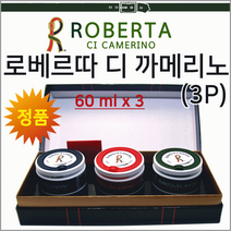차량용방향제/방향제/차량용통풍구방향제/차량에어컨방향제/탈취제 방향제, 로베르타방향제(2P세트)