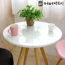 커버팩토리 유리대용 원형 테이블 식탁 에코투명매트 2mm 원형30cm, 01.원형30cm