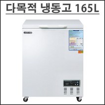 그랜드우성 업소용 냉동고 다목적 CWSM-130FA(165리터), 아날로그