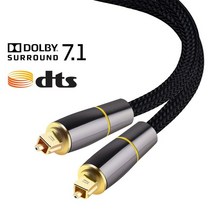 동축 SPDIF 케이블 돌비 7.1 사운드 바 5.1 디지털 광 오디오 토스링크 광섬유 앰프 플레이어 Xbox 360 용, [02] 1m