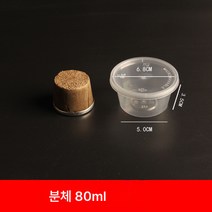 일회용 소스컵 뚜껑이 달린 양념장 소스통 25ML 고추간장 식초통, 분체 80ml 1000개, 하나