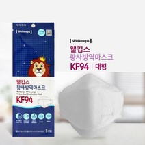 [할인이벤트] KF-94 웰킵스 약국용 황사방역마스크 대형 30매입, 30개입