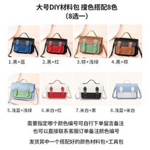 샤첼백 가죽 가방 공예 DIY 공방 체험 원데이클래스 만들기 키트 여사친 딸 생일 선물, 단일사이즈, 라지 색상 번호