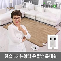 [한솔] 온돌마루 전기매트 특대형 HS17-KB2L, 단품