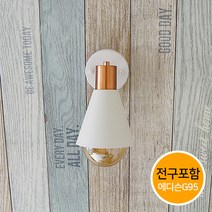 조명프라자 커밍 직부등, 화이트+전구포함(LED에디슨볼구G95)
