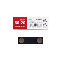 자석명찰 0042 이름표 60x20 (mm) 1개입, 3개