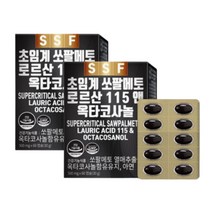 순수식품 쏘팔메토 로르산 115 앤 옥타코사놀 60캡슐 1+1