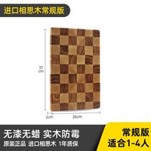 원목 도마 나무 가정 캠핑용 곰팡이 방지 주방 바둑판 양면, 바둑판 도마(37cm*26cm)