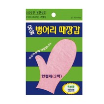 정품 정준산업 요술때장갑 때장갑 때르메스 7822ea, 본상품선택, 요술벙어리때장갑