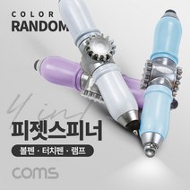 4 in 1피젯스피너 볼펜 터치펜 램프 White 피젯 토이 키덜트장난감, 본상품선택, 본상품선택
