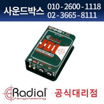 사운드박스 레디알 Jdi Stereo Radial 패시브 디아이박스 재고확인