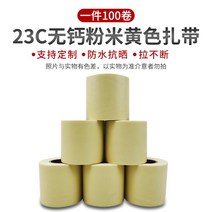 에어컨 배관 테이프 케이블 마감재 냉난방 알루미튬 튜브, 23C칼슘프리파우더베이지박스(100롤)