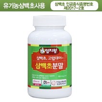 미산약초농장 삼백초 분말 80g 1병 엄지왕 미산약초
