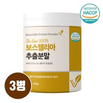 HACCP 식약처인증 보스웰리아 추출분말 100% 2세대 보스웰리아가루 차 보수엘리아 추출물 65배농축 보스웰릭산 고함량 AKBA+KBA 효능 대용량 추천 인도산 직수입, Boos_st3
