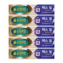 [폴리덴트] 맥스 씰 의치 부착재 70g *5개, 1개, 5개