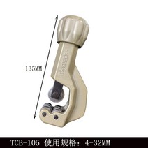 슈퍼툴 Supertool 스테인스틸 파이프 튜브 커터 베어링 장비 TCB 105 106 107 502, 커터TCB-105 (4-32mm)