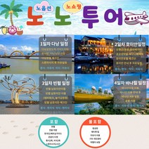 배트남 다낭 자유여행패키지(빈펄랜드 포함)