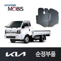 봉고3 순정 카매트 발매트, 운전석