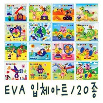 IQPLUS EVA입체아트, XZ10(dolphin)