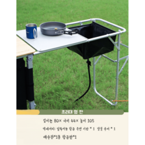 캠핑 야외 올인원 접이식 조리대 주방세트 테이블 이동식주방 수납박스, 옵션3