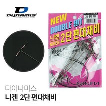 싸파 다이나미스 니켄 2단 편대채비 붕장어 우럭 좌대낚시